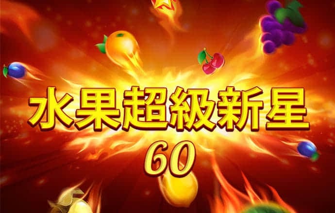 PG赏金女王